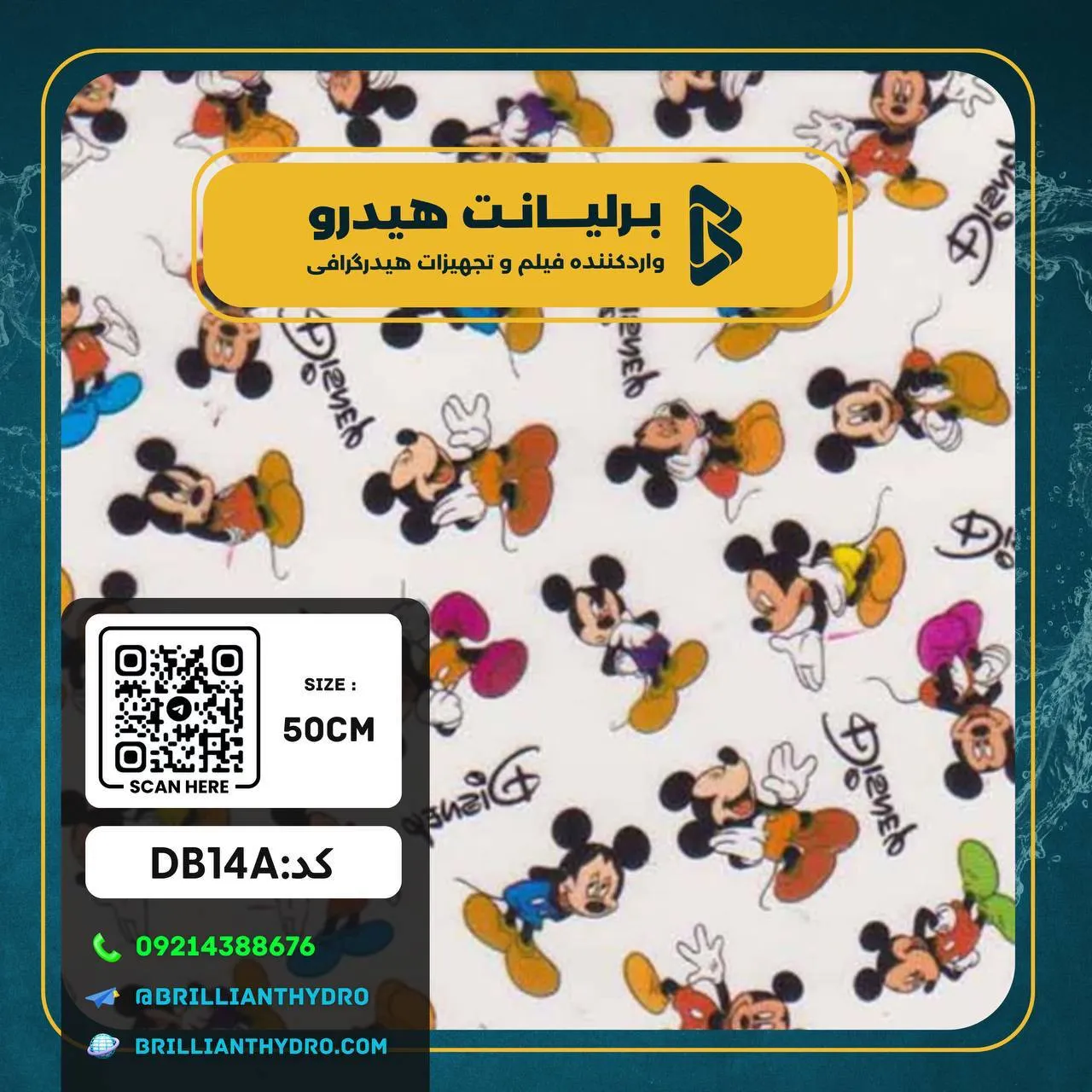 IMG_0787 طرح و پترن هیدروگرافیک کد DB14A - Image 1