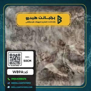 طرح و پترن هیدروگرافیک کد WB9A | طرح سنگ آهکی خاکستری