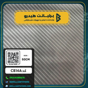 فیلم هیدروگرافی طرح کربن کد CB14A