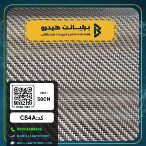 فیلم هیدروگرافی طرح کربن