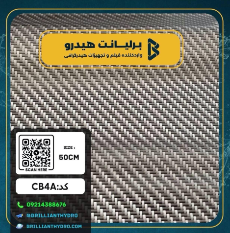 CARBON 4 فیلم هیدروگرافی طرح کربن