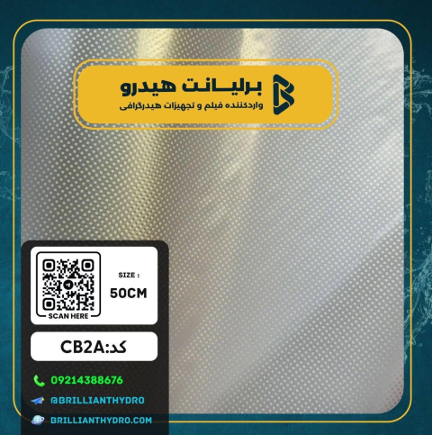 CARBON 5 فیلم هیدروگرافی طرح کربن