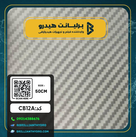 CARBON 9 فیلم هیدروگرافی طرح کربن کد CB12A