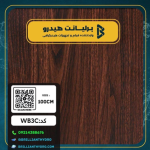 فیلم هیدروگرافی طرح چوب