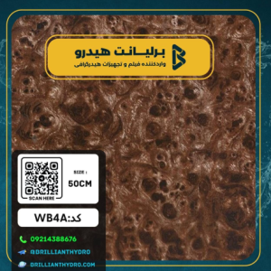 فیلم هیدروگرافی طرح چوب