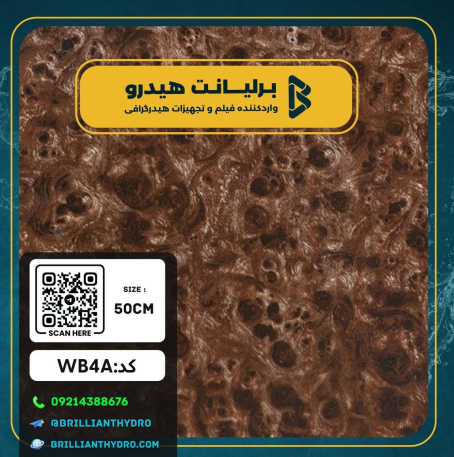 WB4A فیلم هیدروگرافی طرح چوب