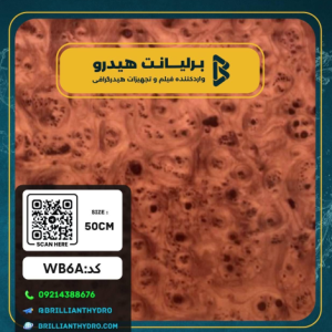 فیلم هیدروگرافی طرح چوب
