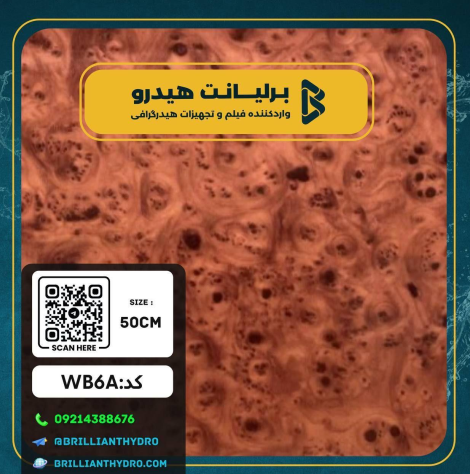 WB6A فیلم هیدروگرافی طرح چوب