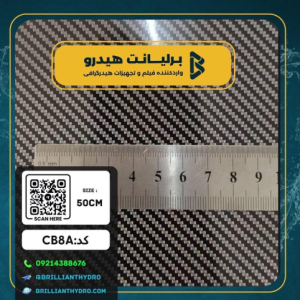 فیلم هیدروگرافی طرح کربن