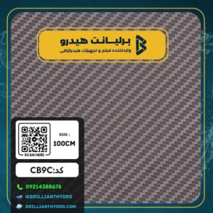 فیلم هیدروگرافی طرح کربن