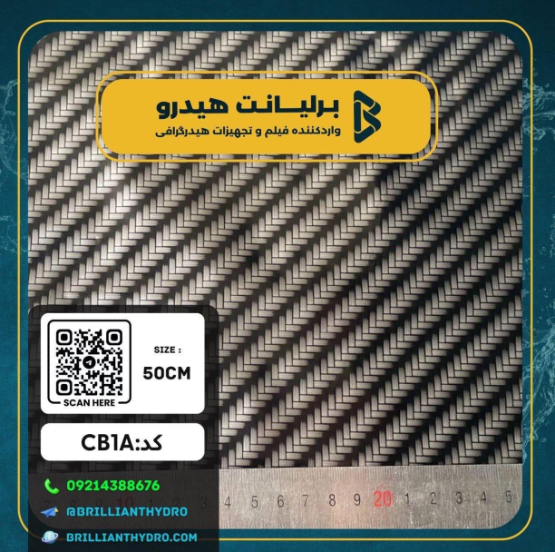 carbon6 فیلم هیدروگرافی طرح کربن کد CB1A
