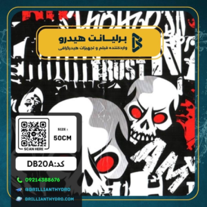 فیلم هیدروگرافی طرح دیزاین