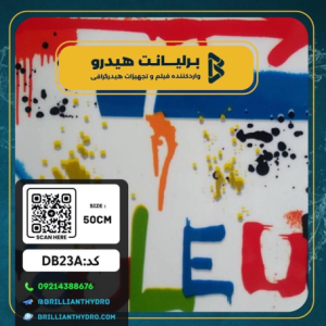 فیلم هیدروگرافی طرح دیزاین