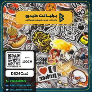فیلم هیدروگرافی طرح دیزاین