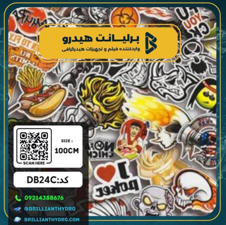 db24c فیلم هیدروگرافی طرح دیزاین