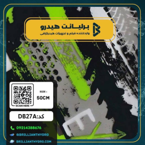 فیلم هیدروگرافی طرح دیزاین