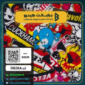 فیلم هیدروگرافی طرح دیزاین