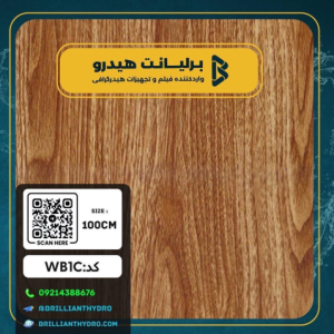 فیلم هیدروگرافی طرح چوب