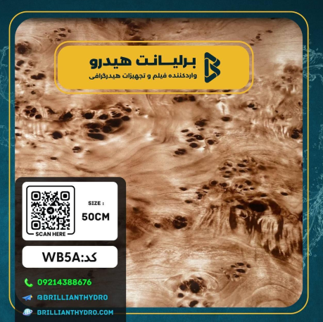 wb5a فیلم هیدروگرافی طرح چوب