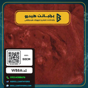فیلم هیدروگرافی طرح چوب