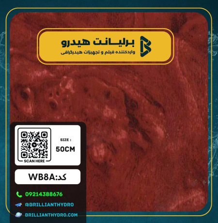 wb8a فیلم هیدروگرافی طرح چوب