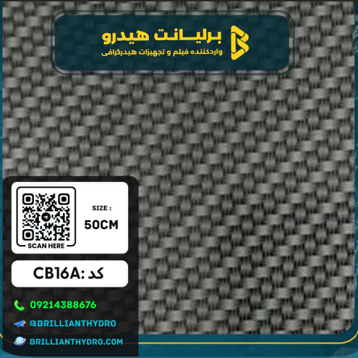 CB16A فیلم هیدروگرافی طرح کربن کد CB16A - Image 1