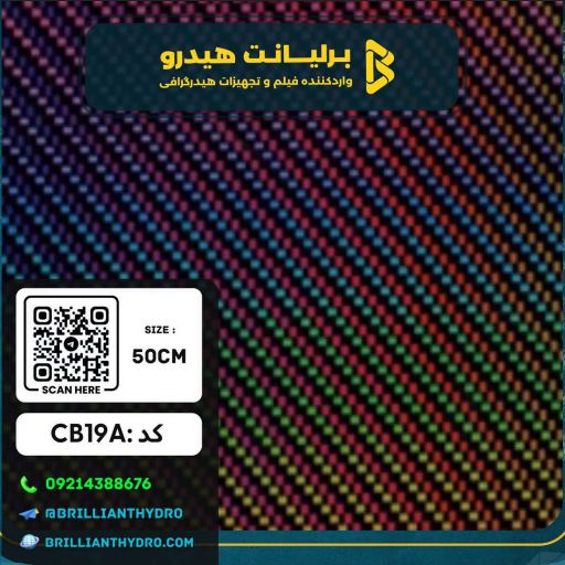 CB19A فیلم هیدروگرافی طرح کربن کد CB19A - Image 1