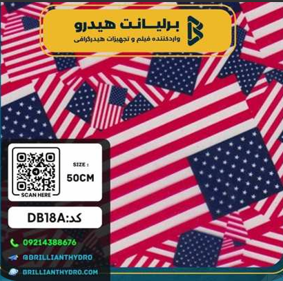 DB18A فیلم هیدروگرافی طرح دیزاین کد DB18A - Image 1