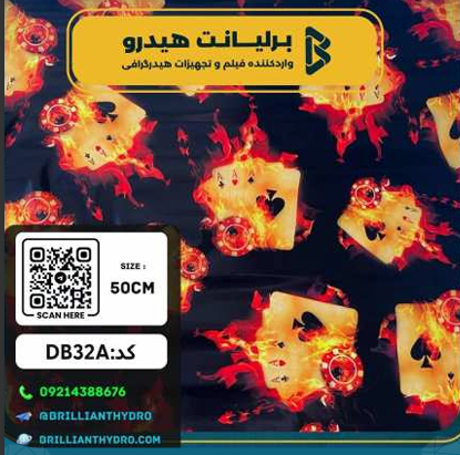 DB32A فیلم هیدروگرافی طرح دیزاین کد DB32A - Image 1