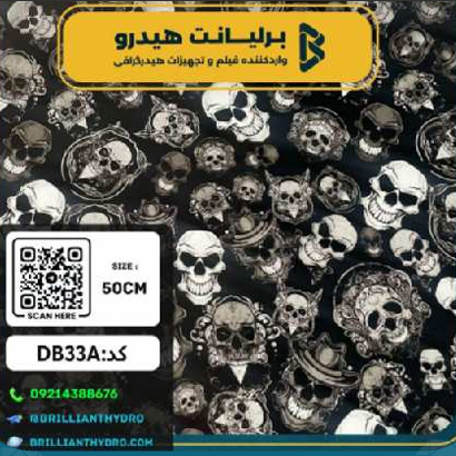 DB33A فیلم هیدروگرافی طرح دیزاین کد DB33A - Image 1
