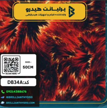 DB34A فیلم هیدروگرافی طرح دیزاین کد DB34A - Image 1