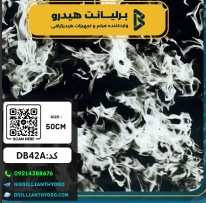 DB42A فیلم هیدروگرافی طرح دیزاین کد DB42A - Image 1