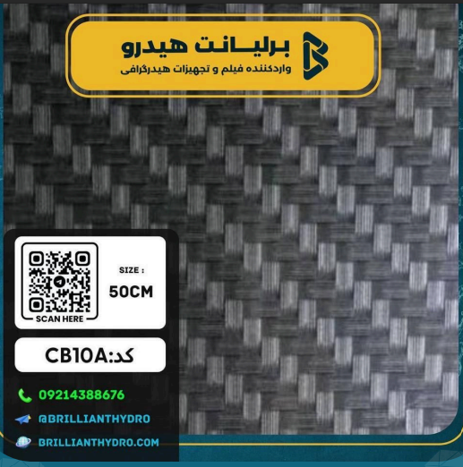 Screenshot 2026-08-08 124313 فیلم هیدروگرافی طرح کربن کد CB10A - Image 1